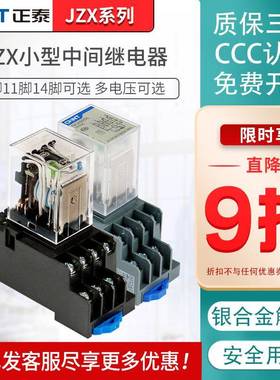 正泰JZX-22F(D)/2Z3Z4Z DC24V220V带灯MY2NJ HH52P小型中间继电器