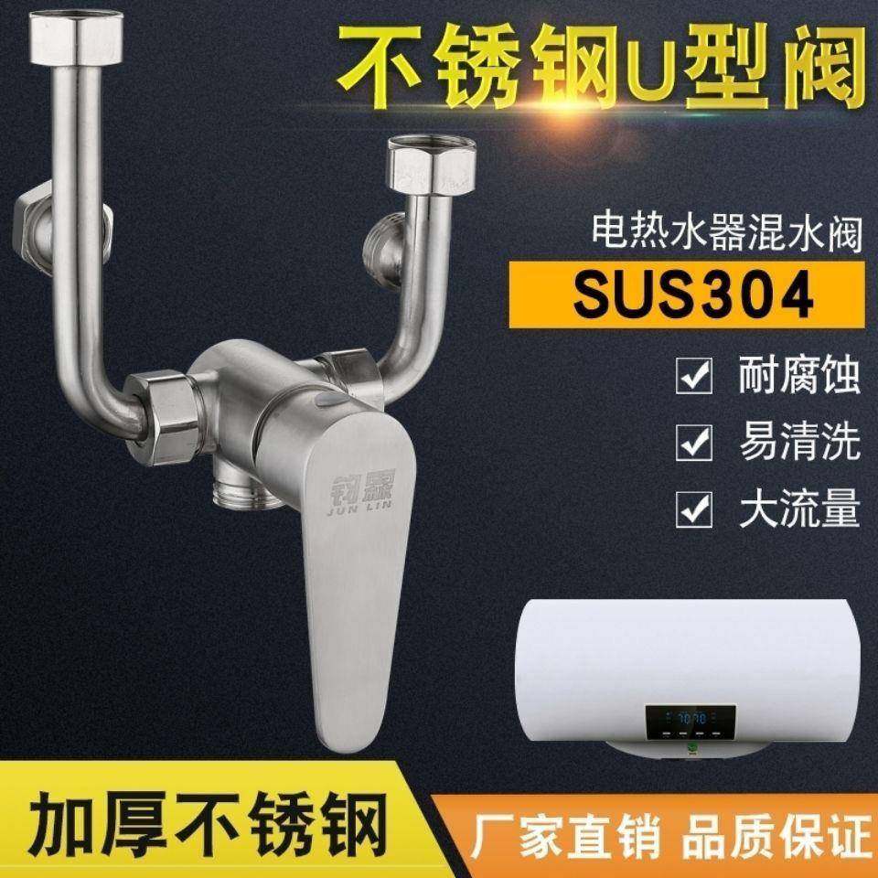 电热水器混水阀明装淋浴配件配大全冷热开关u型混合阀水龙头通用