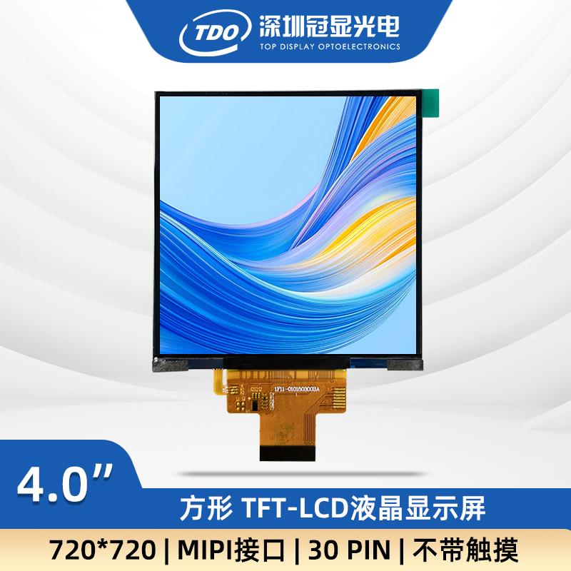 冠显4寸tft液晶屏720*720 MIPI接口ST7703 智能家居FT6336U触摸屏