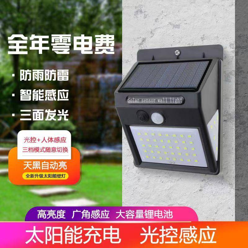 2025太阳能庭院户外家用大门口照明感应农村院子室外阳台防水壁灯