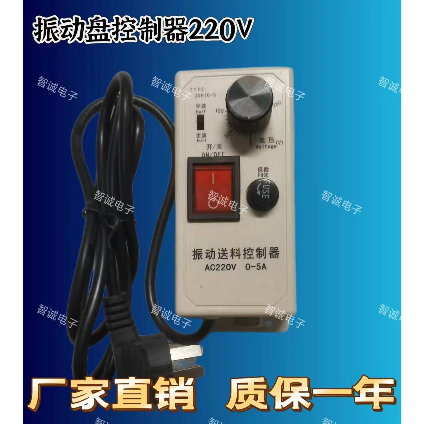 振动盘控制器/调速器/直振厂家直销/5个包邮 特价新品200V 5A量大