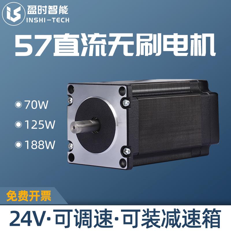 57直流无刷马达BLDC霍尔高速24V低压小型马达可调速替代有刷电机