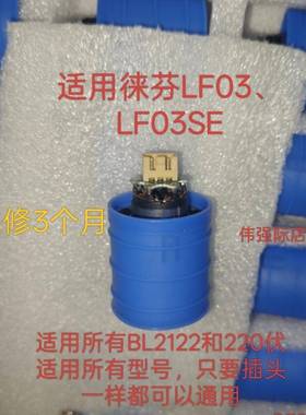 适用于徕芬电机或BL2212无刷高速吹风机马达电机头一样全部通用