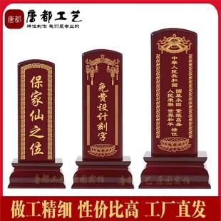 实木红木排位保家神主祖牌宗祠家用牌禄位木牌定制可刻字