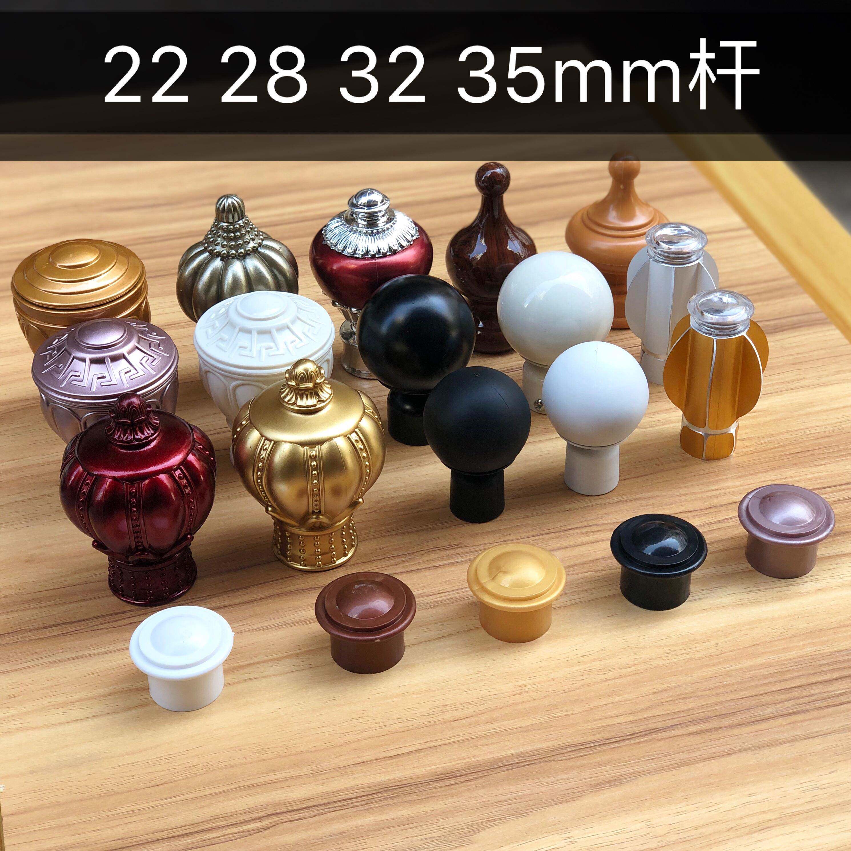 22 28 32 35mm 新款老款窗帘罗马杆装饰头罗马杆两边堵头窗帘配件