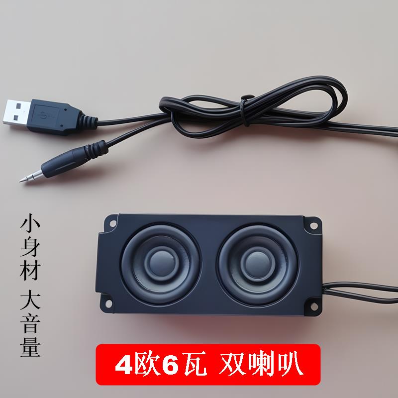 4欧6W大音量音腔喇叭小型音响音箱广告机扬声器全频腔体机器配件