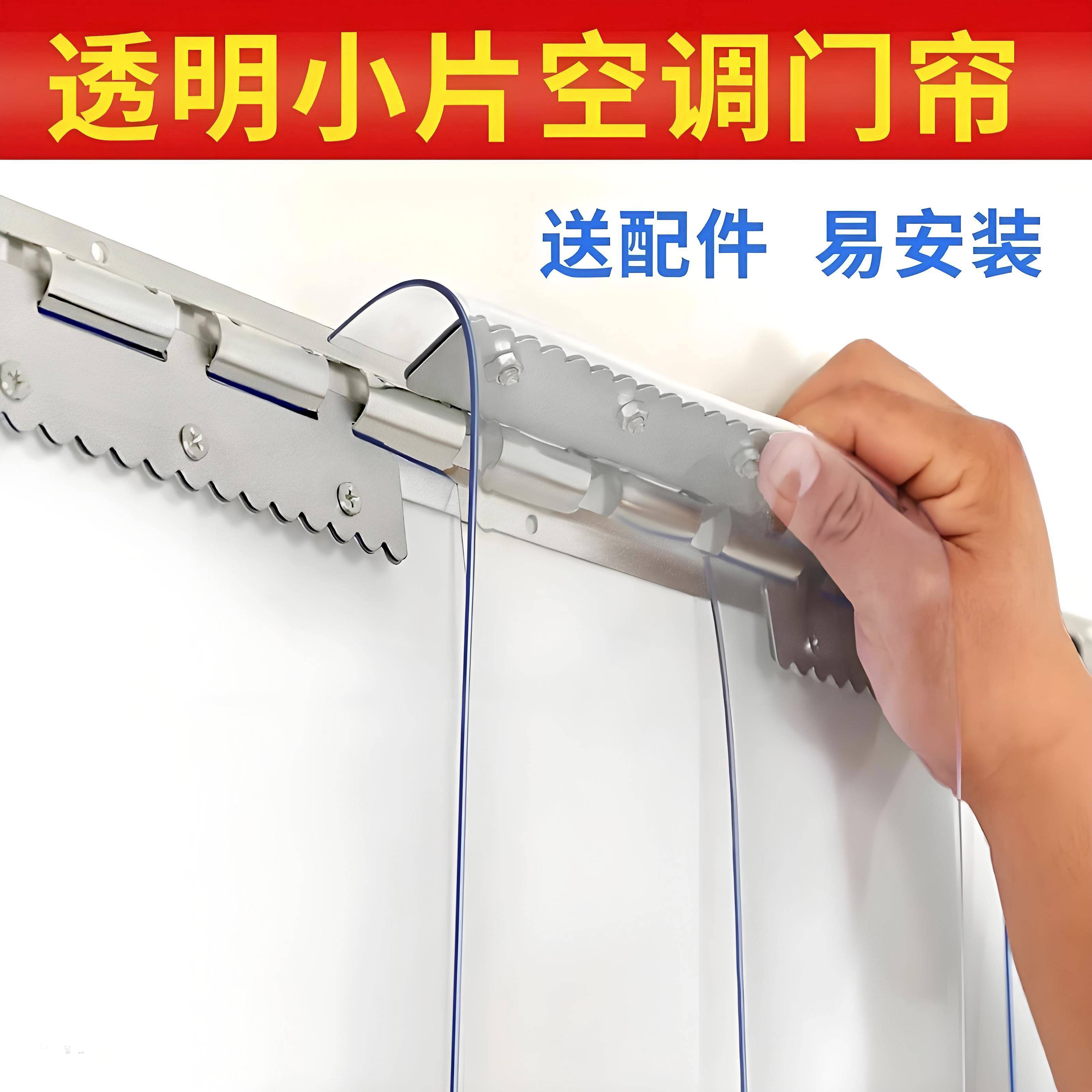 夏季空调门帘防风家用挡风塑料透明PVC隔断店铺商用遮挡皮门帘子