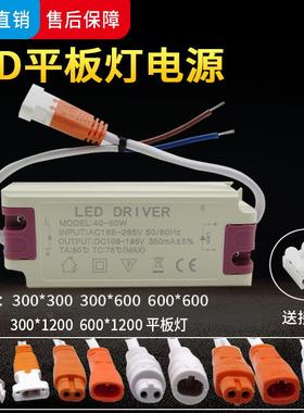 led驱动电源平板灯驱动器镇流器恒流整流变压器24W36W48W60W80W