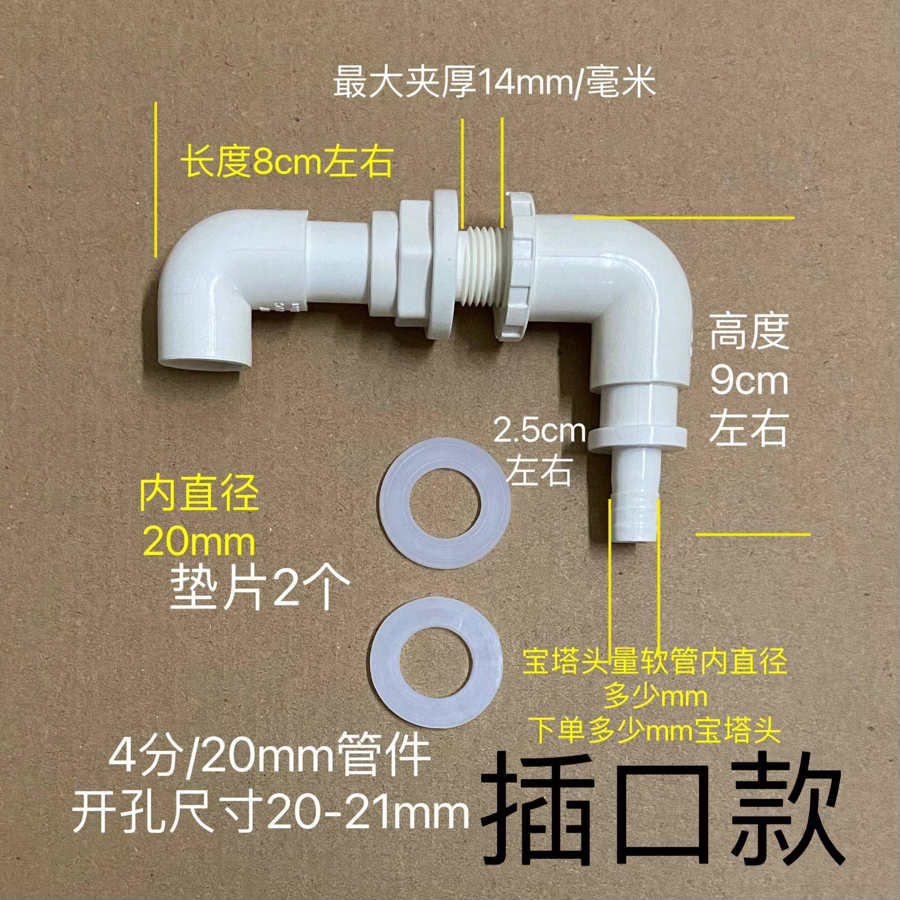 DIY鱼缸周转箱上水管过滤盒配件水族箱进水口宝塔头Pvc玻璃陶罐用