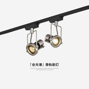 中古包豪斯轨道射灯工业风复古客厅明装无主灯可调角度商用照明灯