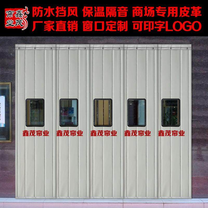 高档PU皮革棉门帘定做冬季防寒防水挡风商场冷库家用保暖隔音保温