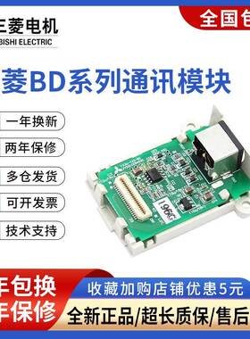 三菱PLC扩展通讯模块FX1N/1S/2N/3U/3G A/3SA/485/422/232-BD CNV