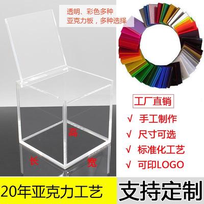 高透明亚克力厚板盒子有机玻璃板定制5mm彩色黑色定做diy挂件加工