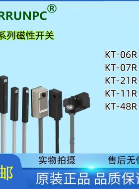 国产优质磁性开关KT-01R/06R/07R/11R/21R/48R传感感应器现货