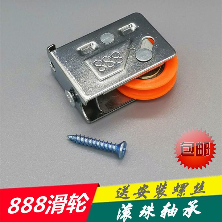 888型窗轮老式铝合金门窗滑轮窄轨滚珠轴承防锈尼龙移门移窗推拉