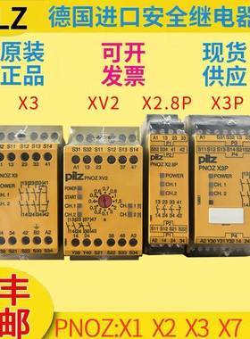 皮尔兹安全继电器PNOZ XV2 774500 774502 X3 774310 774318 X3P
