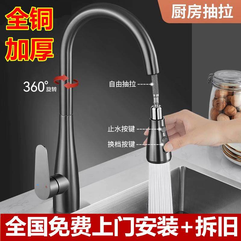 包安装全铜厨房冷热水龙头抽拉式洗菜盆家用水槽两用洗衣池防溅水