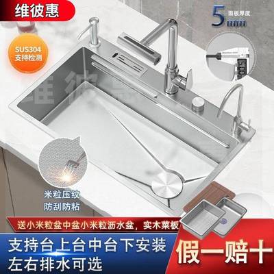 5MM米粒压纹SUS304不锈钢原色大单槽家用厨房刀架纳米水槽7545