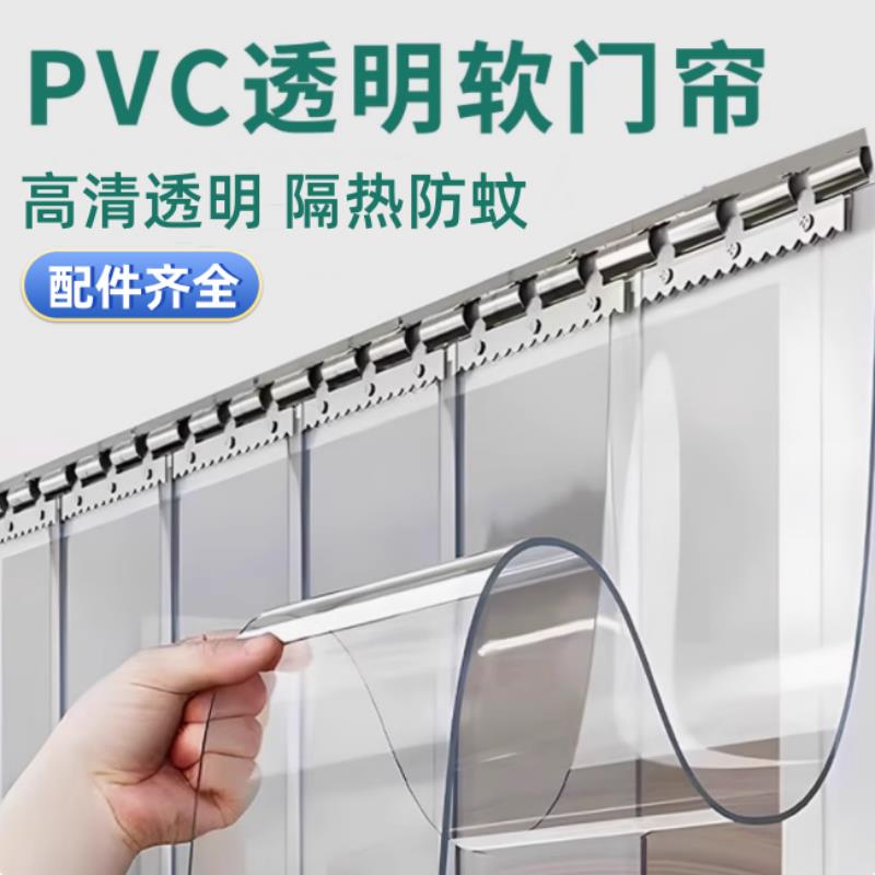 饭店门帘透明空调帘软窗帘商用挂帘隔断帘空调屋pvc软玻璃皮门帘