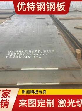 NM360 400 500耐磨钢板，锰13钢板，65Mn板，来图激光切割零售