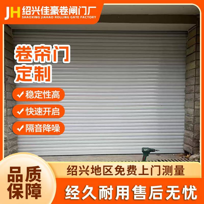 绍兴卷帘门定制铝合金电动卷帘门卷闸门防火门伸缩门车辆识别道闸