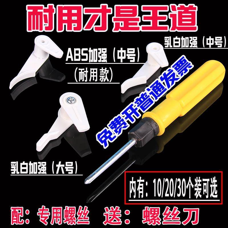包邮吸顶灯卡扣灯罩卡子老式吸顶灯固定卡扣灯罩卡子通用灯具配件