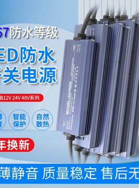220转12v24V 防水led专用ip67电源灯带变压器直流10w20w400w超薄