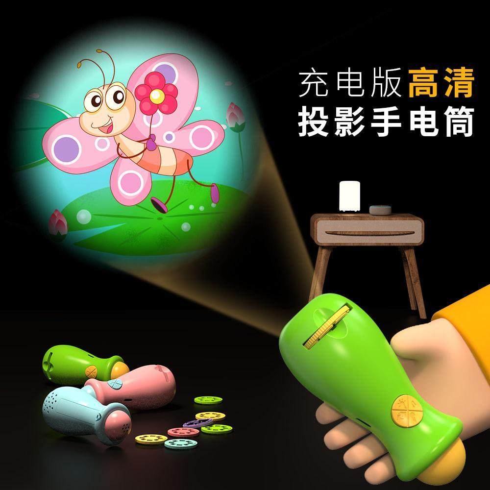 儿童可充电早教音乐投影手电筒安抚趣味图案益智睡前认知亲子互动