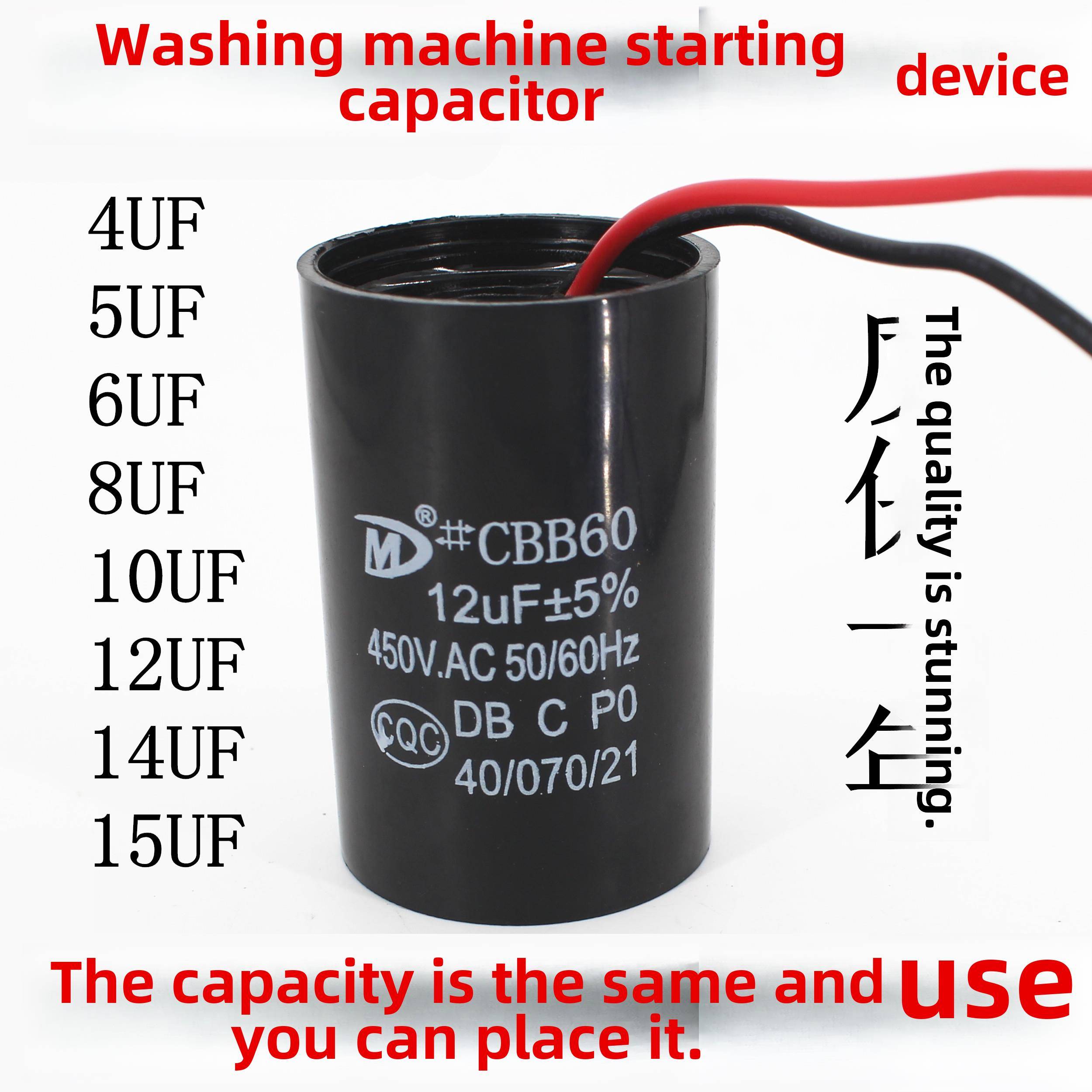 全自动洗衣机电容启动电容器运行电容450V5UF/11.5/12/13.5UF