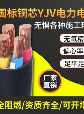 国标铜芯YJV2/3/4/5芯10/16/25/35平方三相四线 线工程电力电缆电