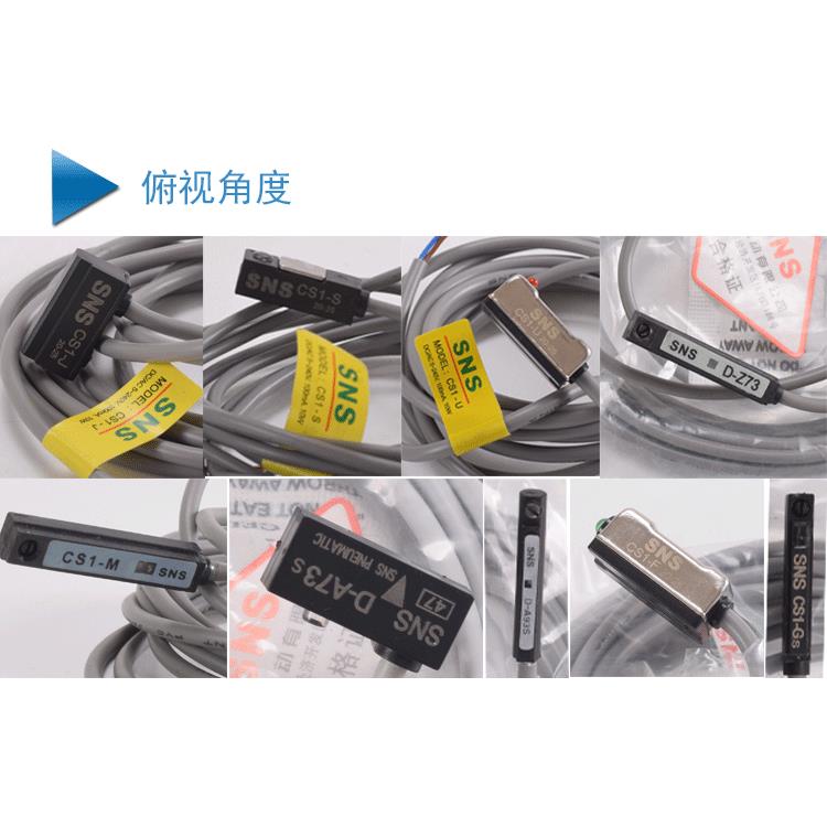 神驰SNS磁性开关气缸配件套自动化设备A93传感应器CS1-U/S/J/M/G