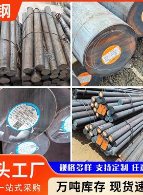 圆钢加工合金钢Q345B/C/D/Q355B/Q355C/Q355D/20CR/40CR/45CR切割