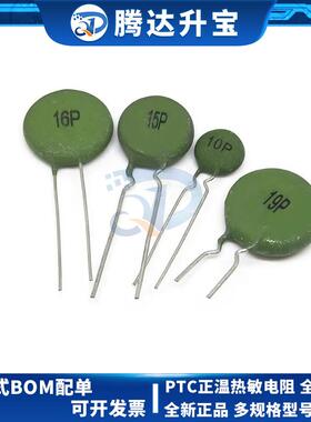 PTC 正温热敏电阻 10P/15P/16P/19P100欧电焊机电源启动SY15P101R