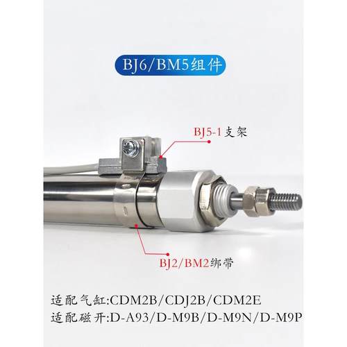 D-M9B磁性开关绑带BJ2-BJ6-BM2-BM5-BMA2-BMA3-01016202532405063