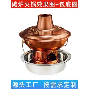 木炭铜火锅桌下沉盆实底不锈钢锅圈嵌入式泥炉围炉打边炉底座带盖