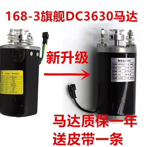 云广YG168-3旗舰型装订机马达 新款168旗舰电机马达直流YG-DC3630