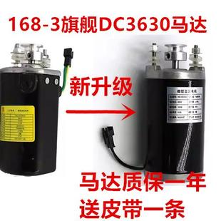 168旗舰电机马达直流YG 云广YG168 新款 订机马达 DC3630 3旗舰型装