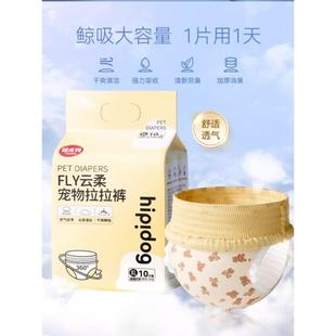 采购产品狗月经裤，女性狗特别拉起裤子，女性狗姨妈卫生巾月经裤