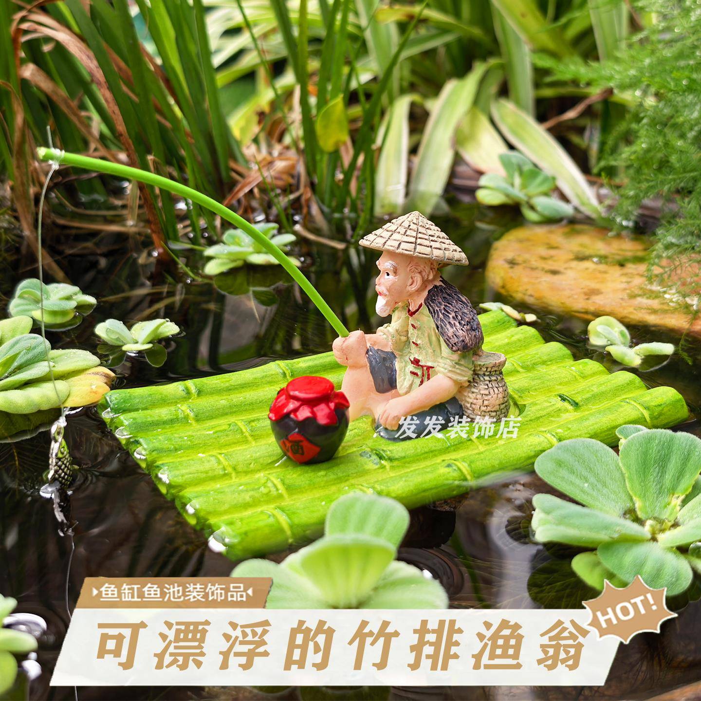漂浮竹排钓鱼老头鱼池水缸鱼缸造景摆件喂鱼喂食悬浮姜太公钓鱼翁