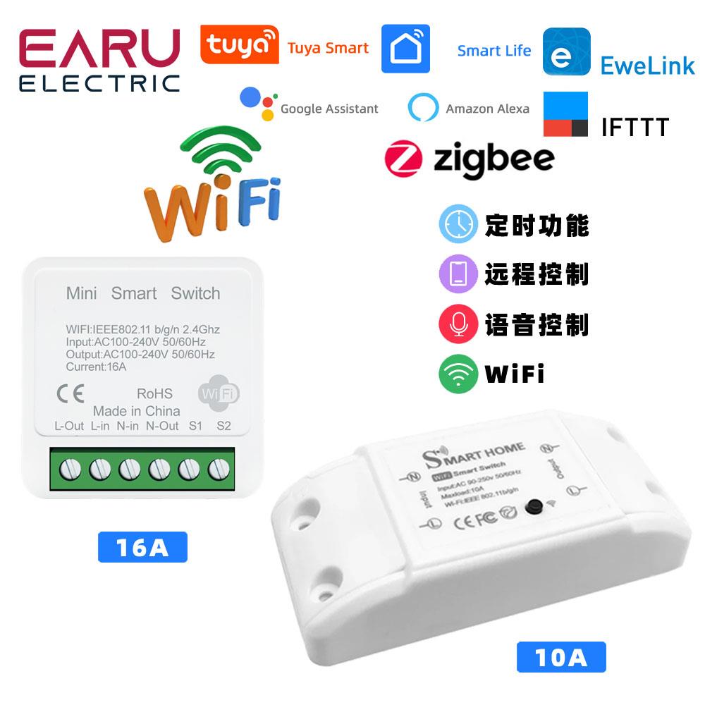 10/16A小爱同学涂鸦易微联ZigBee智能WiFi语音控制开关模块通断器