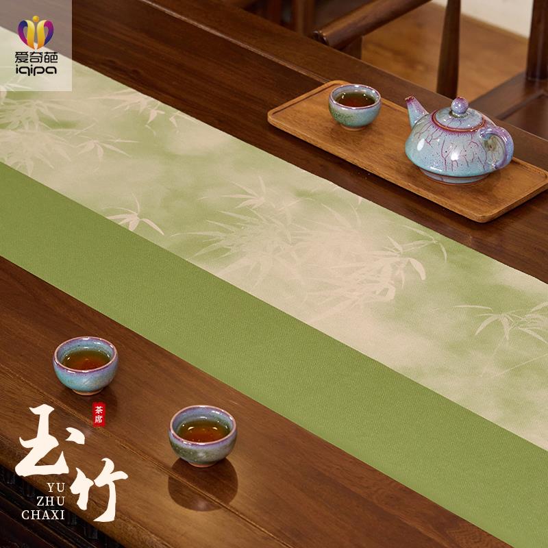 爱奇葩 原创玉竹桌旗新中式禅意茶桌茶旗防水茶席茶布茶垫长桌布