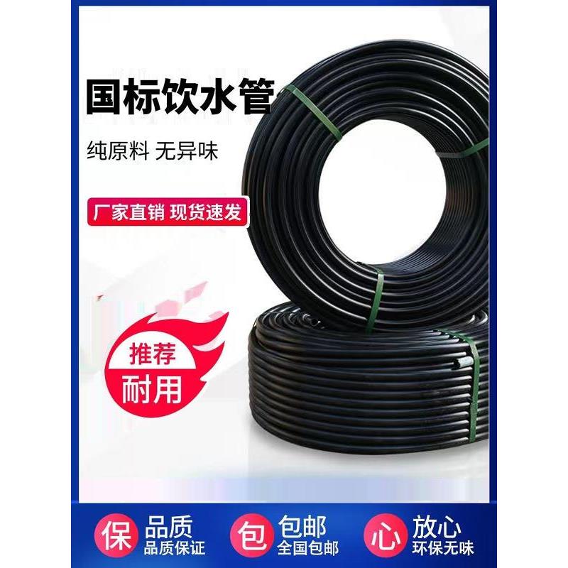 pe全新料20热熔饮水管PE6分热熔水管25自来水管1寸热熔管pe自水管