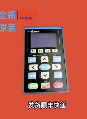 全新原装台达C2000 CP2000系列操作面板 KPC-CC01 面板显示器