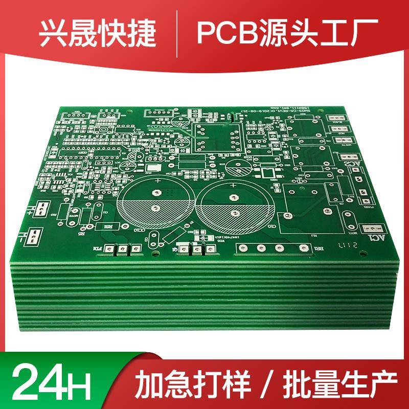 PCB加急打样 电路板批量生产 双面板线路板加工厂 FR4玻纤板厂家