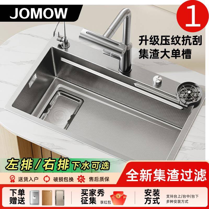 JOMOW左下水手工大单槽加厚5MM厨房304不锈钢集渣水槽洗菜盆水池