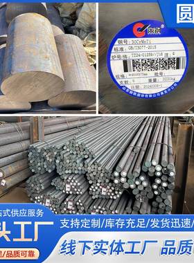 圆钢30CrMnSiA棒料40Cr 42CrMo圆棒30CrMo料头27SiMn切割下料厂家