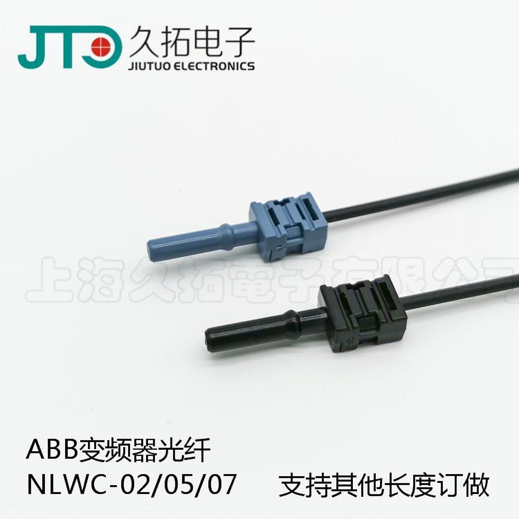 ABB变频器光纤 ACS800主板光纤线NLWC-02 NLWC-05 NLWC-10 NLWC07