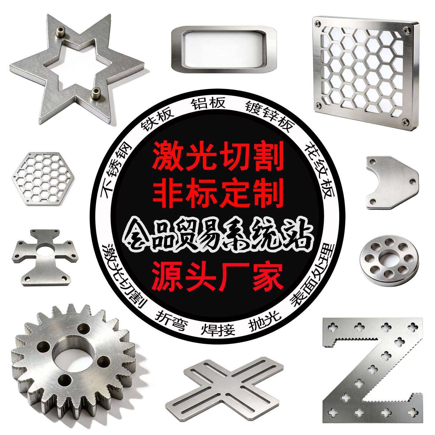 304不锈钢激光切割铁板铝板镀锌板钣金折弯焊接抛光非标加工定做,金属材料及制品,钢板,淘宝优惠券,粉丝福利购,淘宝优惠卷