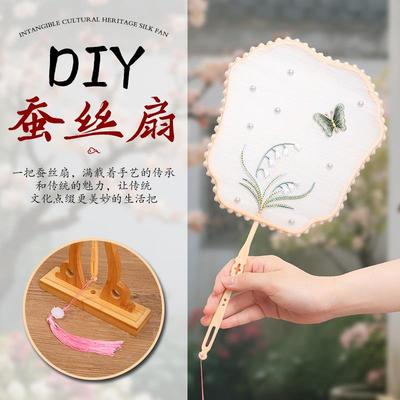 非遗蚕丝扇子diy材料包手工自制古风蚕丝团扇子骨架扇框蚕茧配件