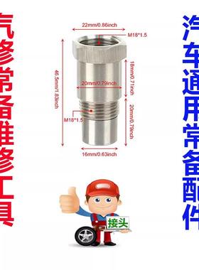 P0420/P0430三元催化效率低于极限阈值故障通用后氧传感器接头